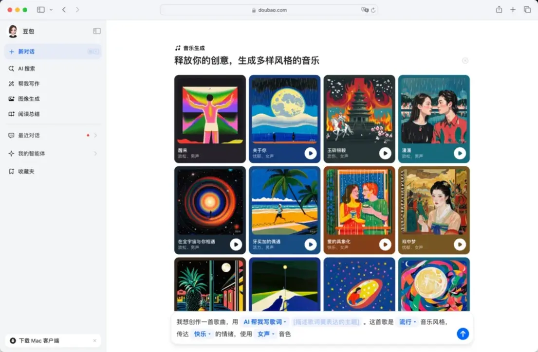 App interface with AI features